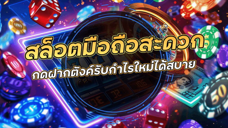 45kgame สล็อตมือถือสะดวก