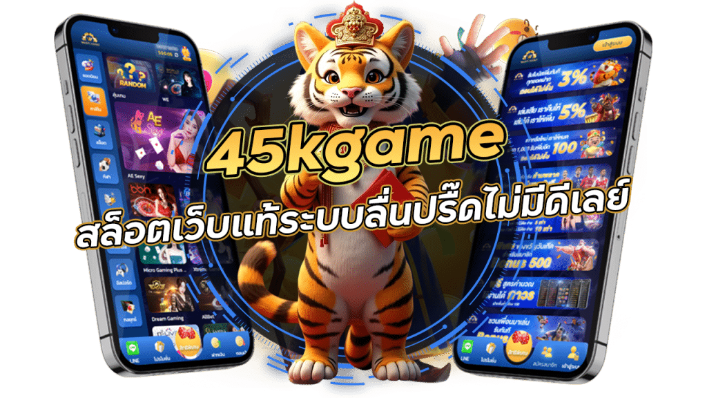 45kgame